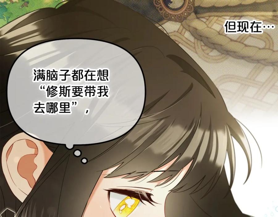 我只需要黏在男主身边 - 第16话 保护 - 第74张图