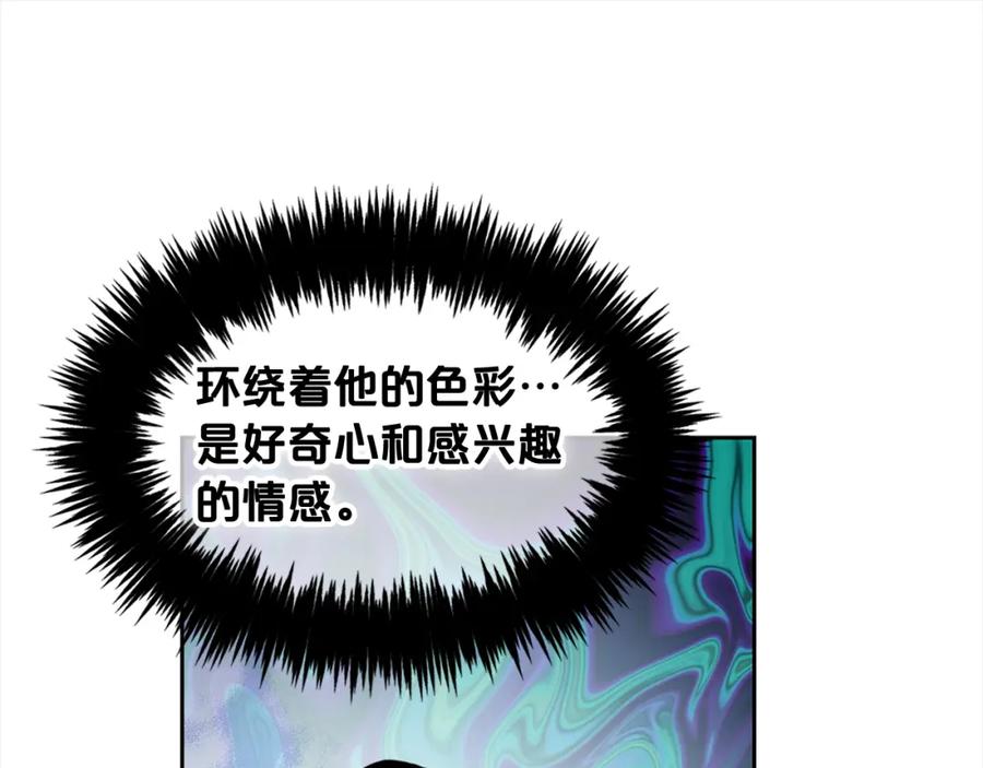 我只需要黏在男主身边 - 第16话 保护 - 第55张图