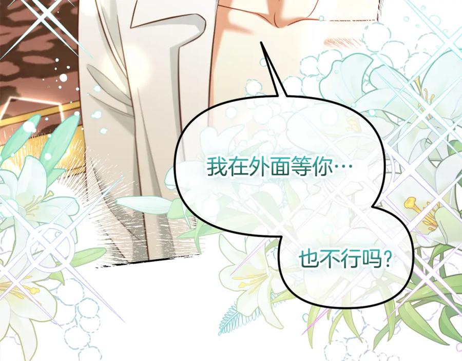 我只需要黏在男主身边 - 第16话 保护 - 第138张图