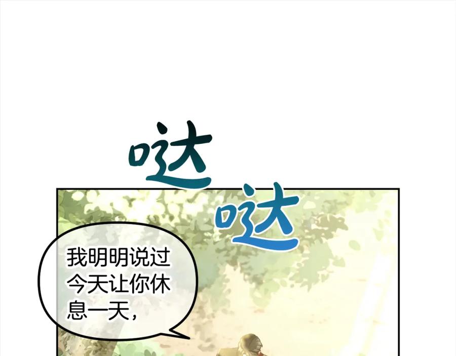 我只需要黏在男主身边 - 第16话 保护 - 第14张图