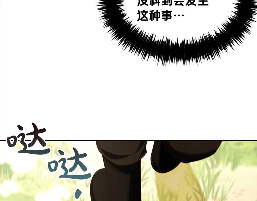 我只需要黏在男主身边 - 第16话 保护 - 第23张图