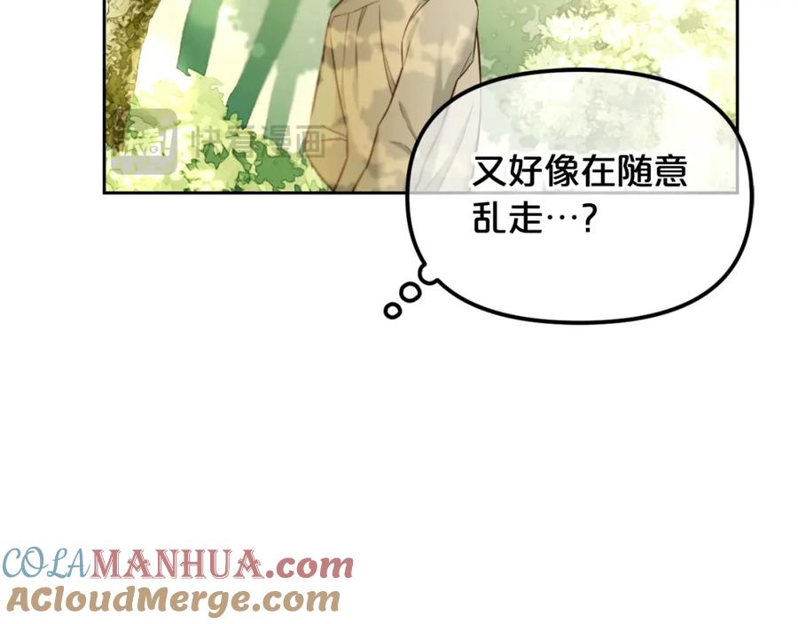 我只需要黏在男主身边 - 第16话 保护 - 第72张图