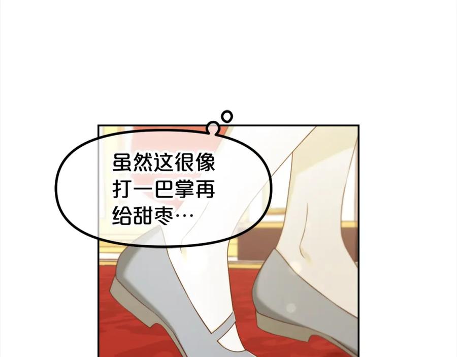 我只需要黏在男主身边 - 第16话 保护 - 第90张图