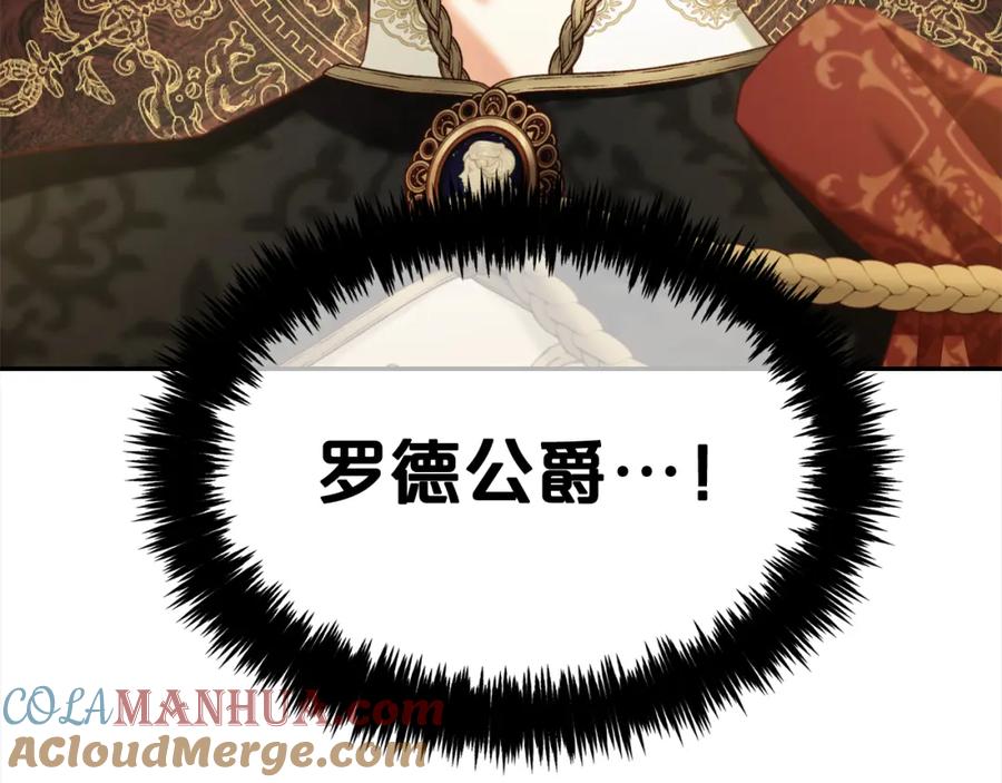 我只需要黏在男主身边 - 第16话 保护 - 第12张图