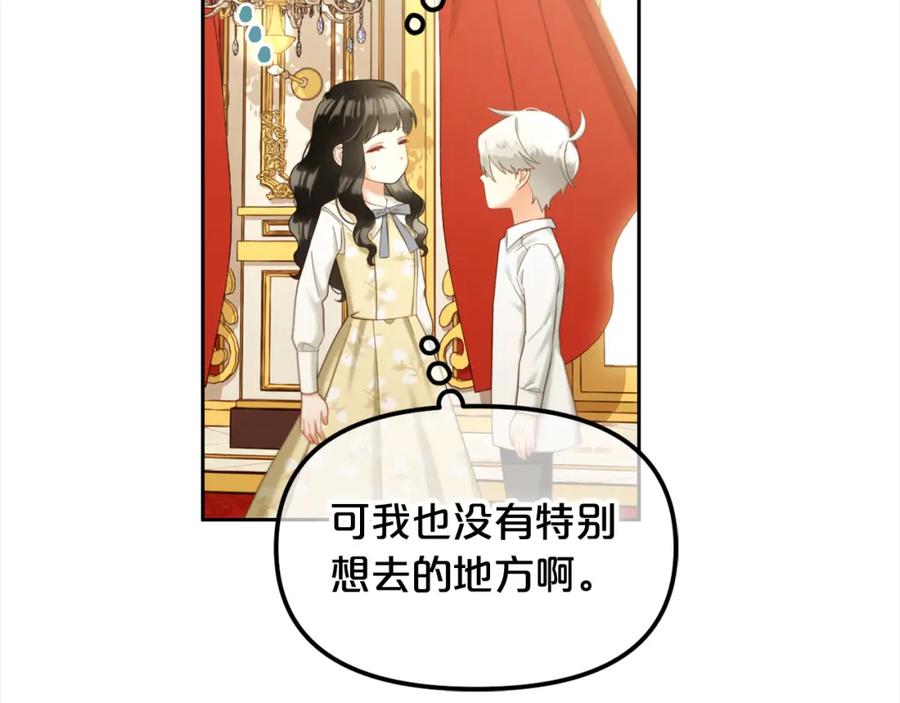 我只需要黏在男主身边 - 第16话 保护 - 第101张图