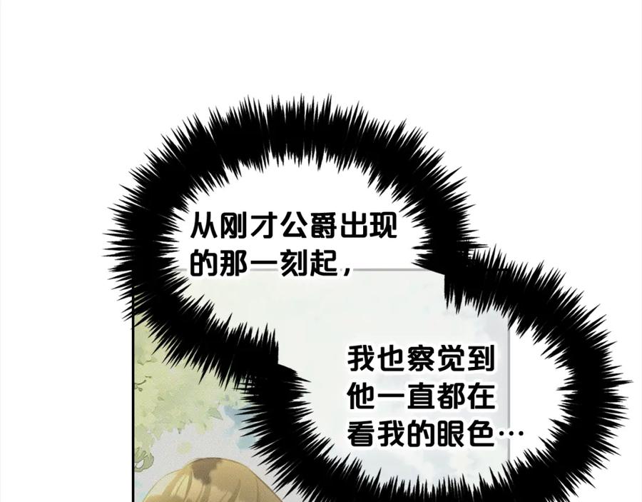 我只需要黏在男主身边 - 第16话 保护 - 第31张图