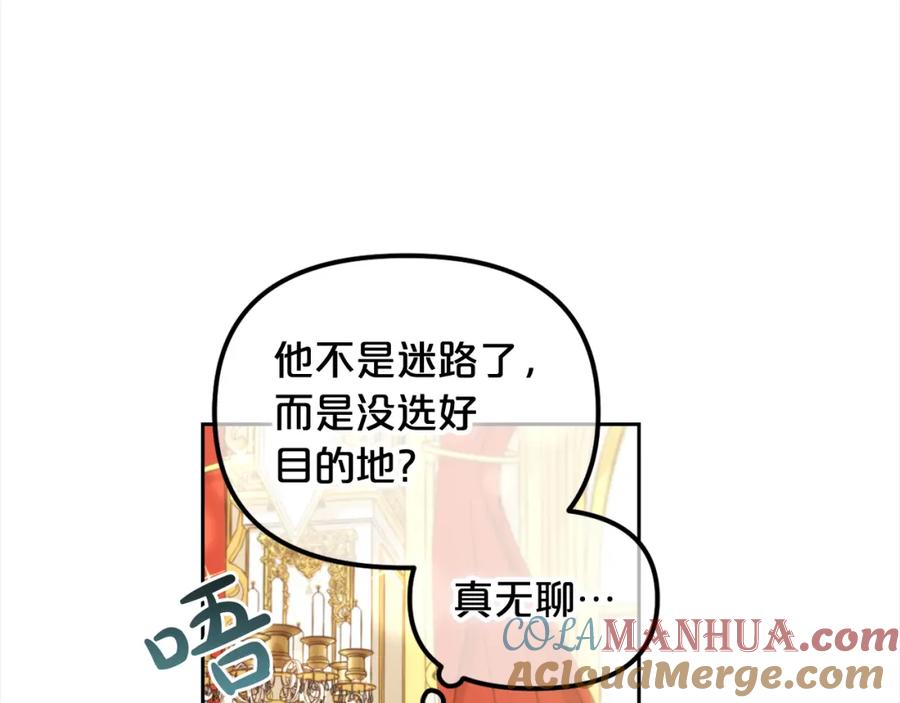 我只需要黏在男主身边 - 第16话 保护 - 第100张图