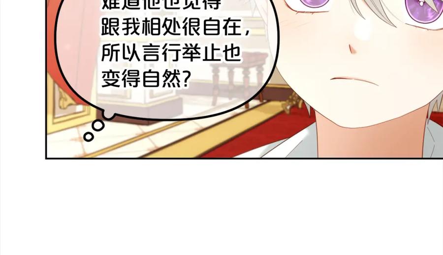 我只需要黏在男主身边 - 第16话 保护 - 第107张图