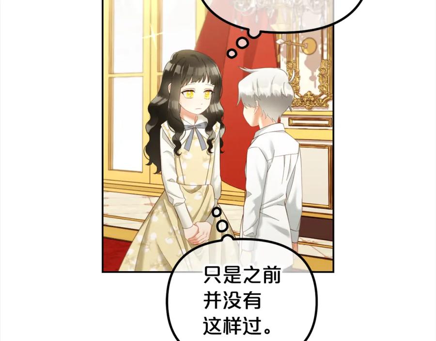 我只需要黏在男主身边 - 第16话 保护 - 第105张图