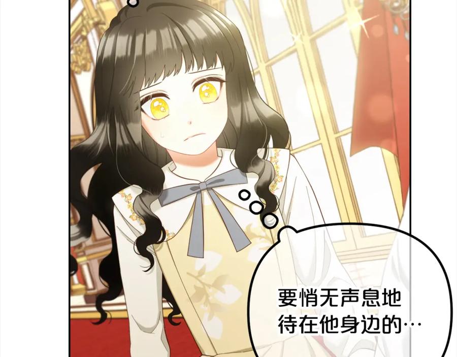 我只需要黏在男主身边 - 第16话 保护 - 第95张图