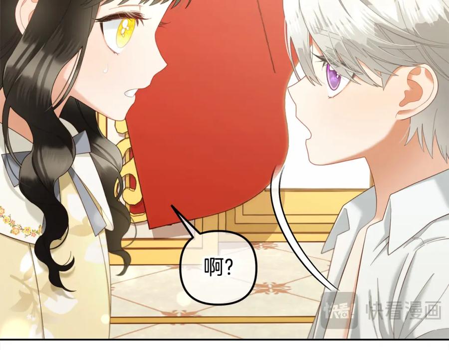 我只需要黏在男主身边 - 第16话 保护 - 第99张图