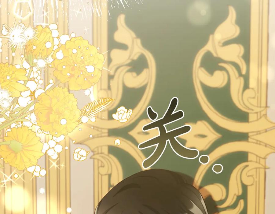 我只需要黏在男主身边 - 第16话 保护 - 第153张图