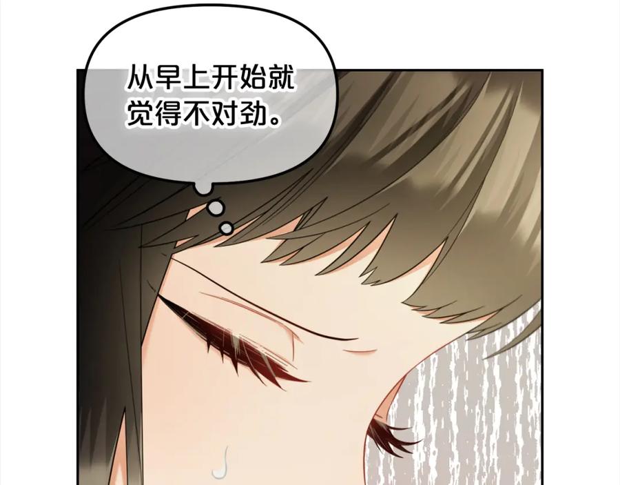 我只需要黏在男主身边 - 第16话 保护 - 第19张图