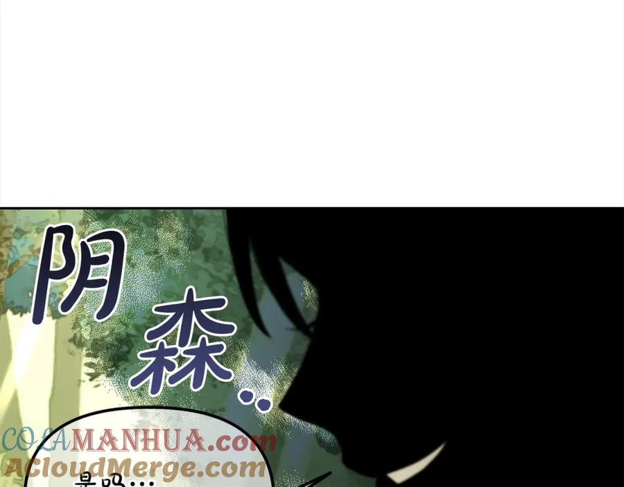 我只需要黏在男主身边 - 第16话 保护 - 第52张图