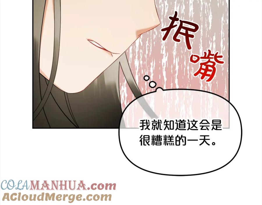 我只需要黏在男主身边 - 第16话 保护 - 第20张图