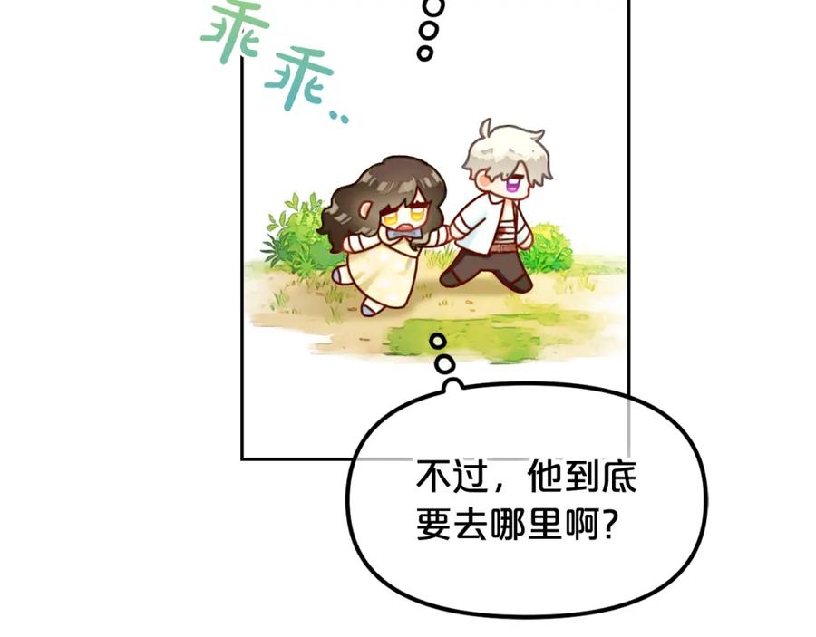 我只需要黏在男主身边 - 第16话 保护 - 第70张图