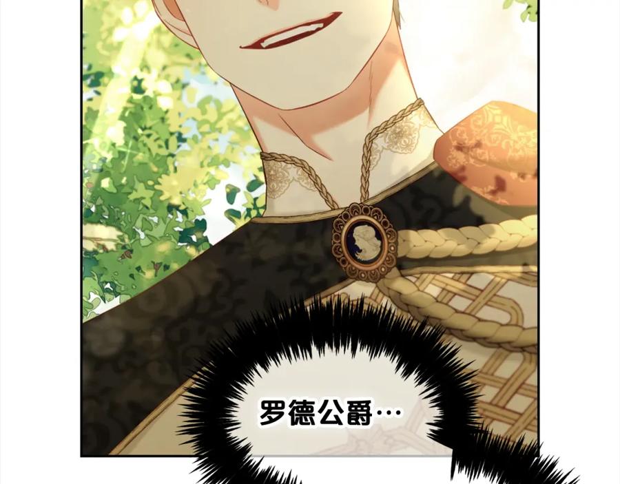 我只需要黏在男主身边 - 第16话 保护 - 第38张图