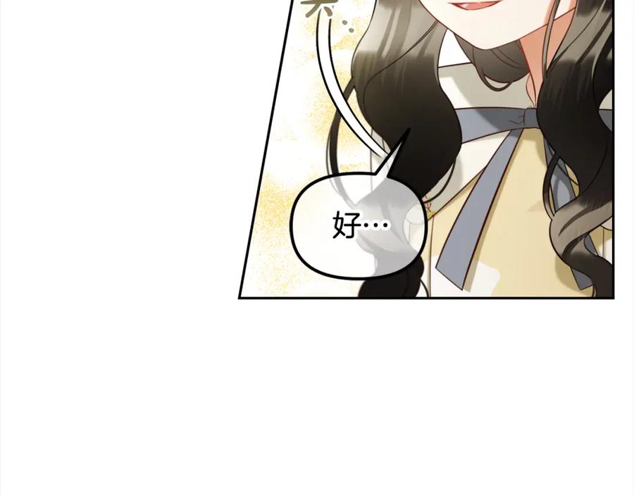 我只需要黏在男主身边 - 第16话 保护 - 第146张图