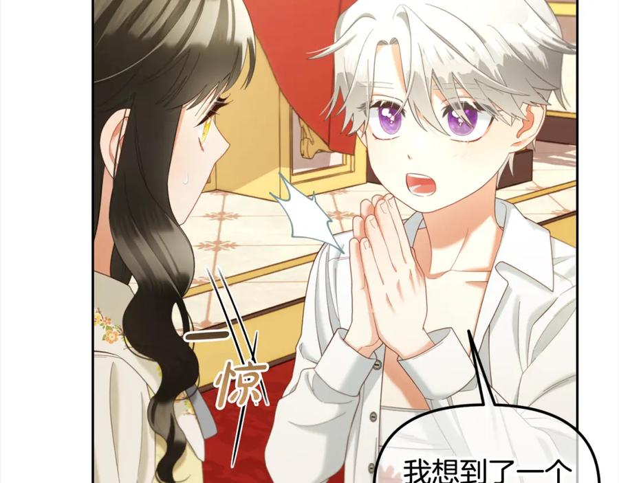 我只需要黏在男主身边 - 第16话 保护 - 第103张图