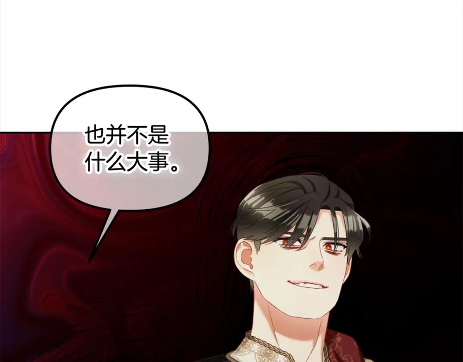 我只需要黏在男主身边 - 第16话 保护 - 第46张图