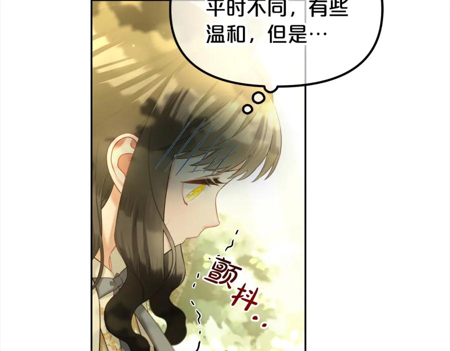 我只需要黏在男主身边 - 第16话 保护 - 第17张图