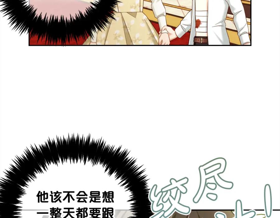 我只需要黏在男主身边 - 第16话 保护 - 第113张图