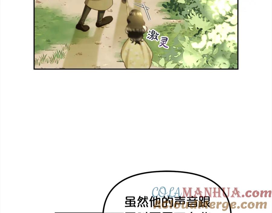 我只需要黏在男主身边 - 第16话 保护 - 第16张图