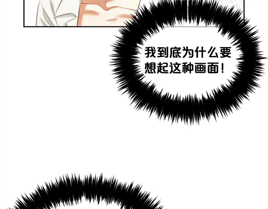 我只需要黏在男主身边 - 第16话 保护 - 第133张图