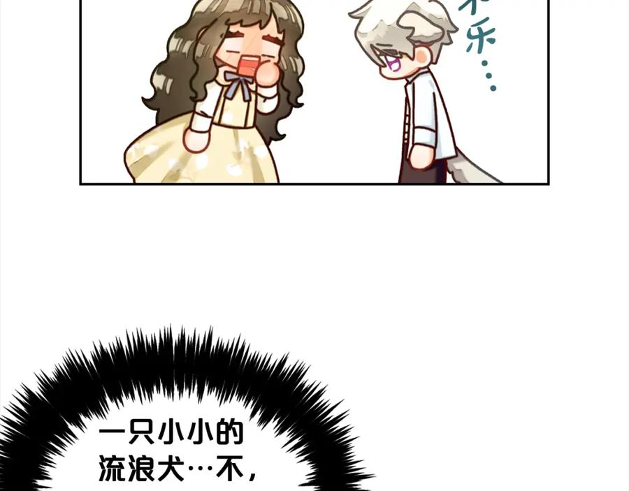 我只需要黏在男主身边 - 第16话 保护 - 第131张图