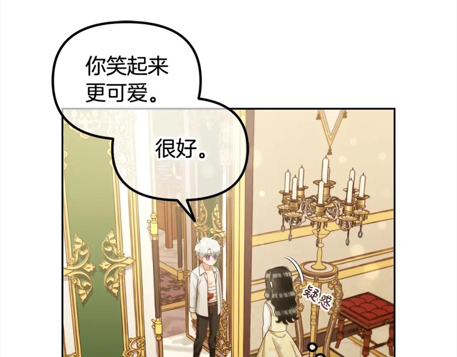 我只需要黏在男主身边 - 第16话 保护 - 第147张图