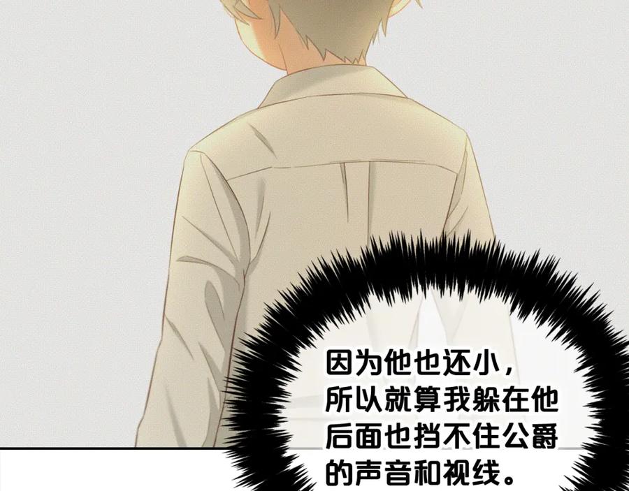 我只需要黏在男主身边 - 第16话 保护 - 第83张图