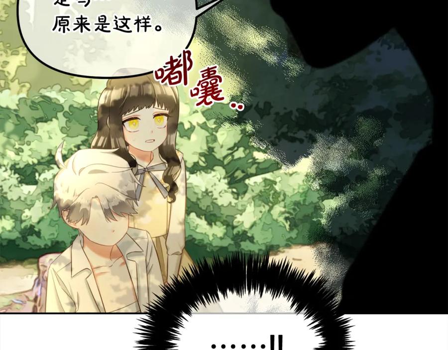 我只需要黏在男主身边 - 第16话 保护 - 第53张图