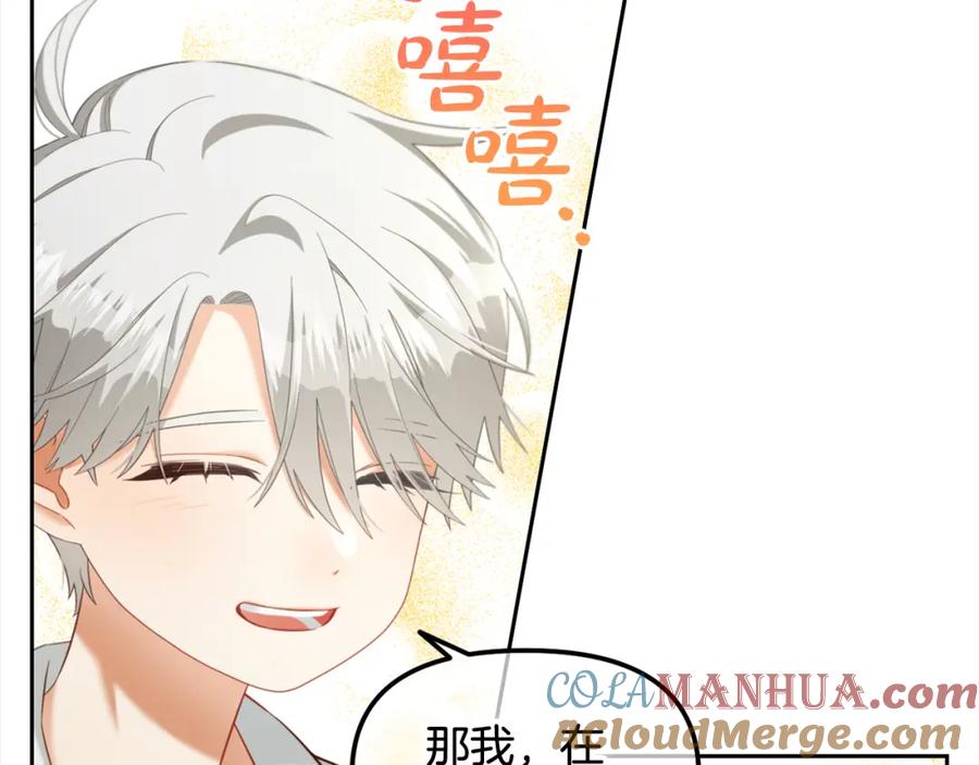 我只需要黏在男主身边 - 第16话 保护 - 第144张图