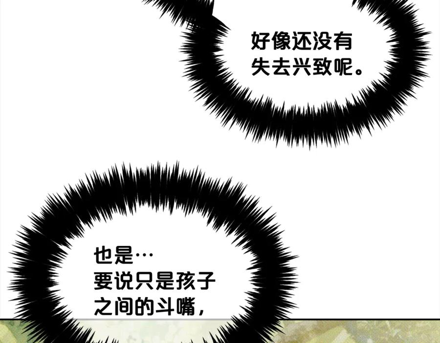 我只需要黏在男主身边 - 第16话 保护 - 第39张图