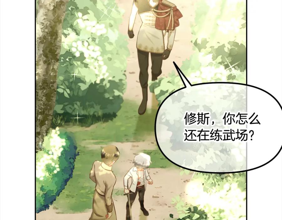 我只需要黏在男主身边 - 第16话 保护 - 第15张图