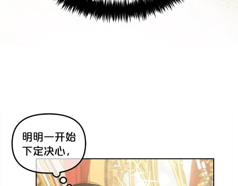 我只需要黏在男主身边 - 第16话 保护 - 第94张图