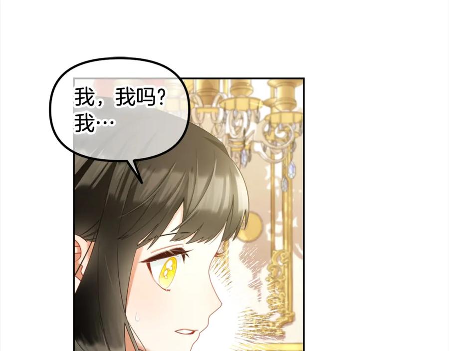 我只需要黏在男主身边 - 第16话 保护 - 第110张图