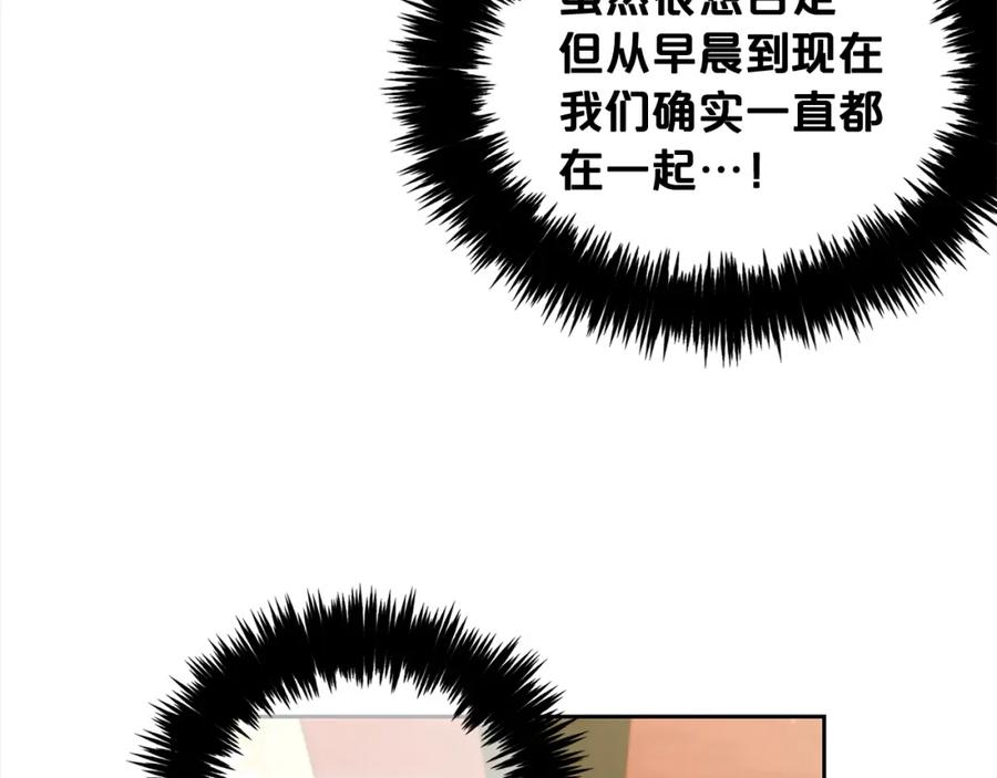 我只需要黏在男主身边 - 第16话 保护 - 第115张图