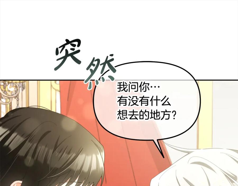 我只需要黏在男主身边 - 第16话 保护 - 第98张图