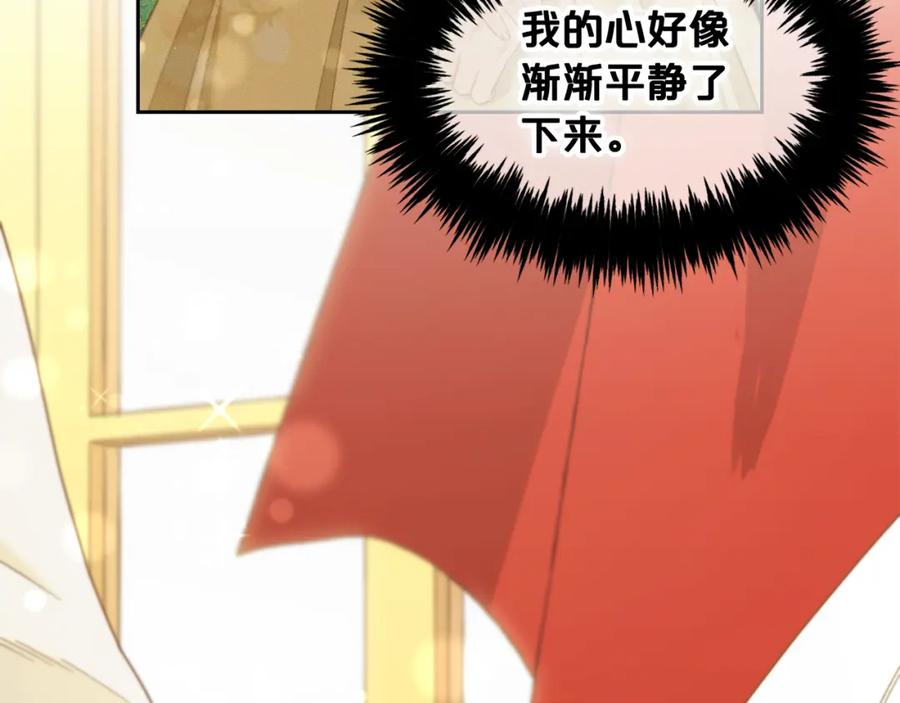 我只需要黏在男主身边 - 第16话 保护 - 第86张图