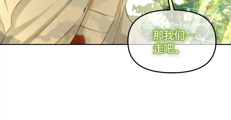 我只需要黏在男主身边 - 第16话 保护 - 第67张图