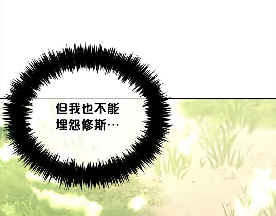 我只需要黏在男主身边 - 第16话 保护 - 第21张图