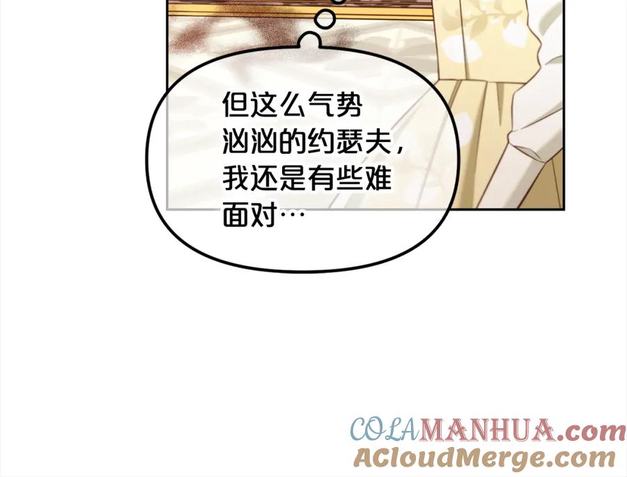 我只需要黏在男主身边 - 第17话 道歉 - 第73张图