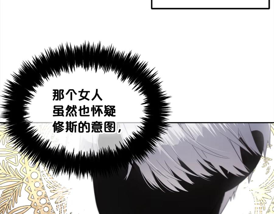 我只需要黏在男主身边 - 第17话 道歉 - 第39张图