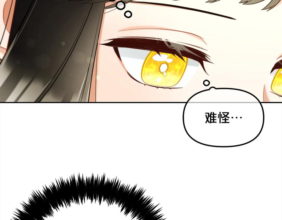 我只需要黏在男主身边 - 第17话 道歉 - 第34张图