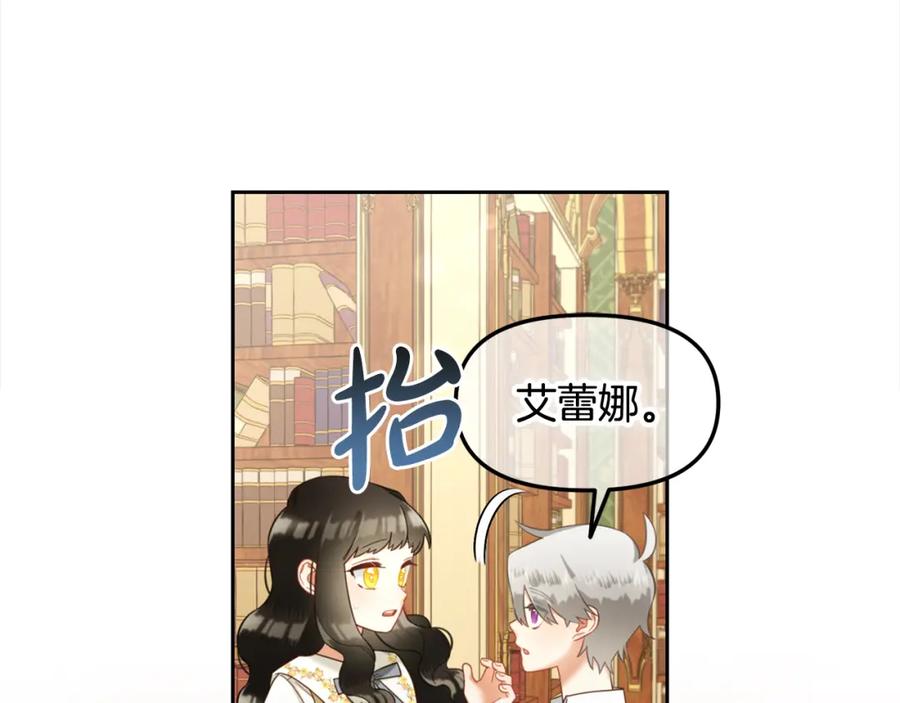 我只需要黏在男主身边 - 第17话 道歉 - 第110张图