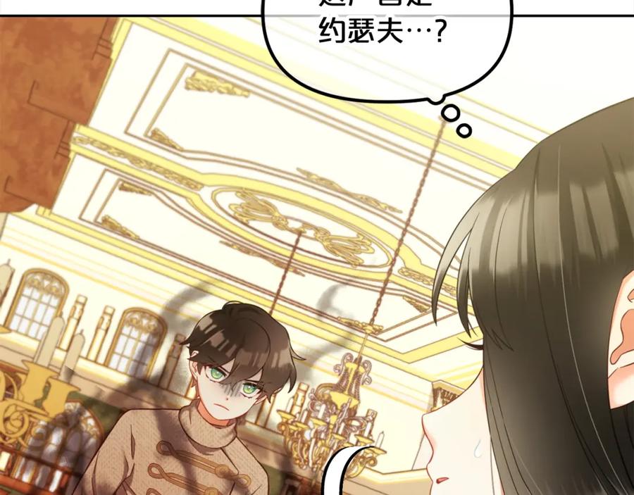 我只需要黏在男主身边 - 第17话 道歉 - 第67张图