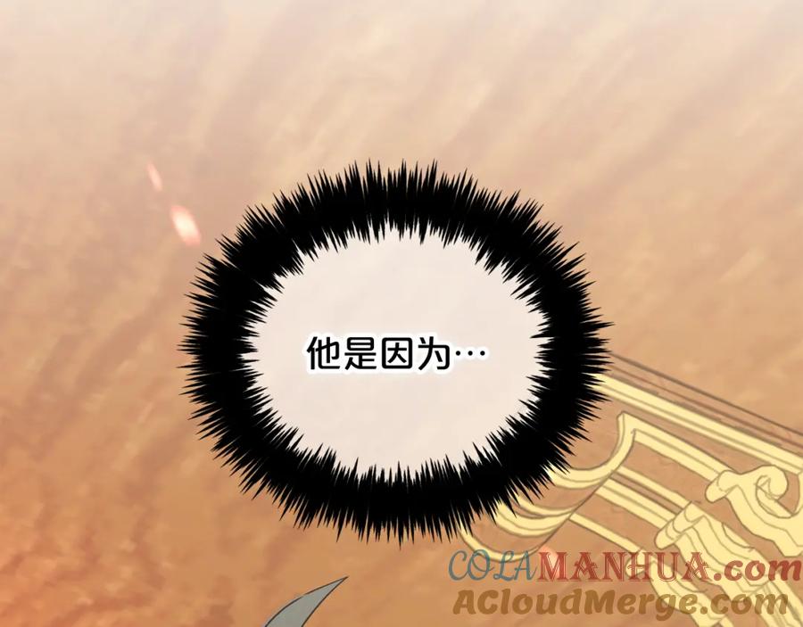 我只需要黏在男主身边 - 第17话 道歉 - 第149张图