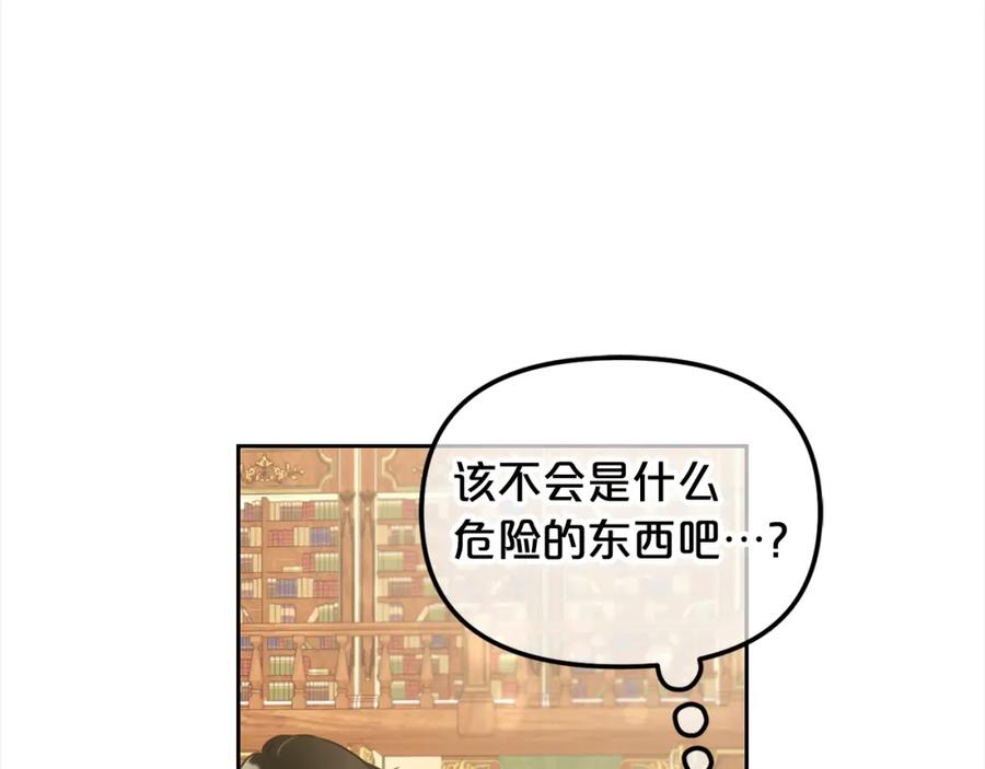 我只需要黏在男主身边 - 第17话 道歉 - 第82张图