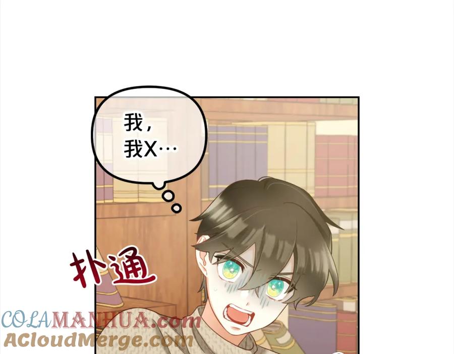 我只需要黏在男主身边 - 第17话 道歉 - 第125张图